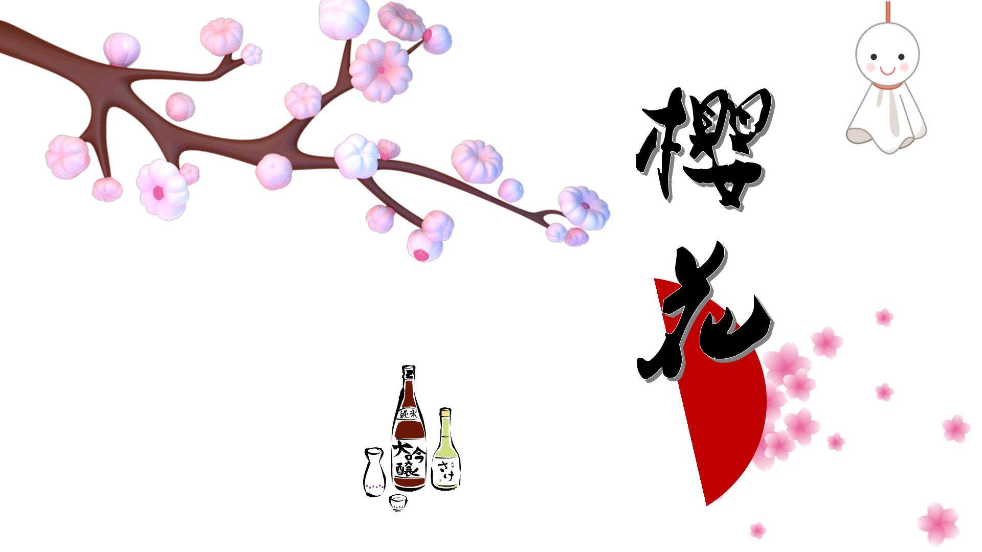 《樱花》