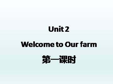 Unit 2  Welcome to Our Farm_课件1