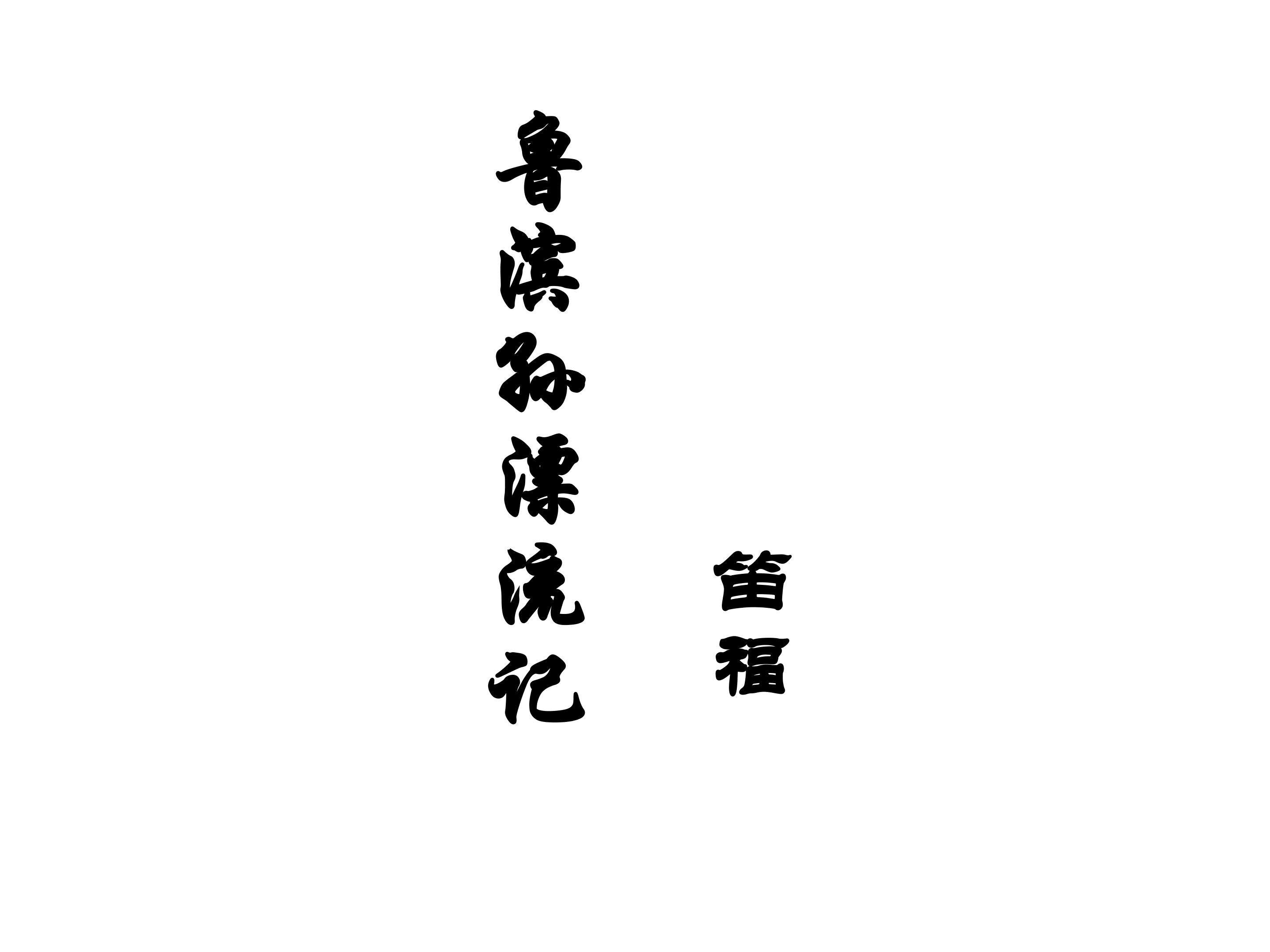 梗概_课件3