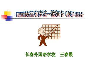 体验运动乐趣与成功