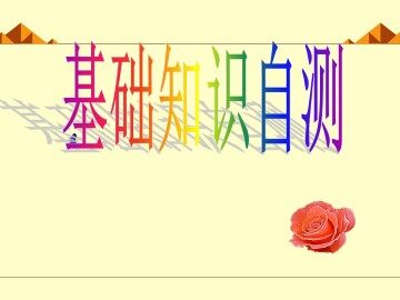 Lifestyles_课件1