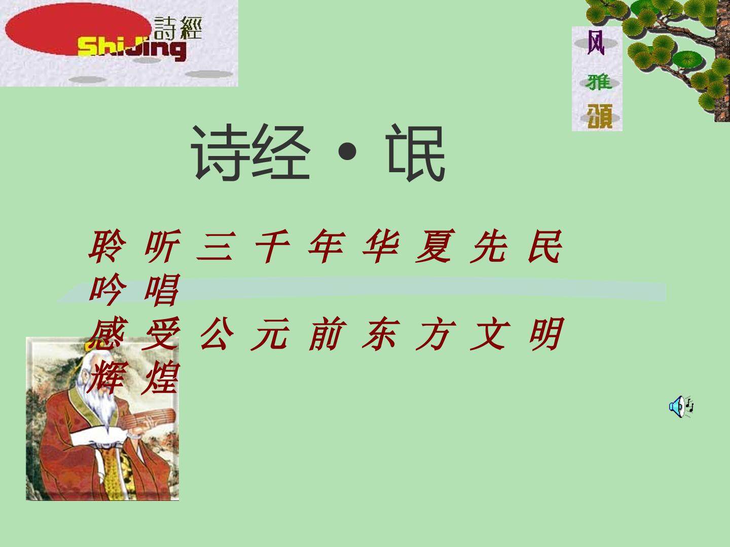 掌握诗歌氓中比兴手法的运用
