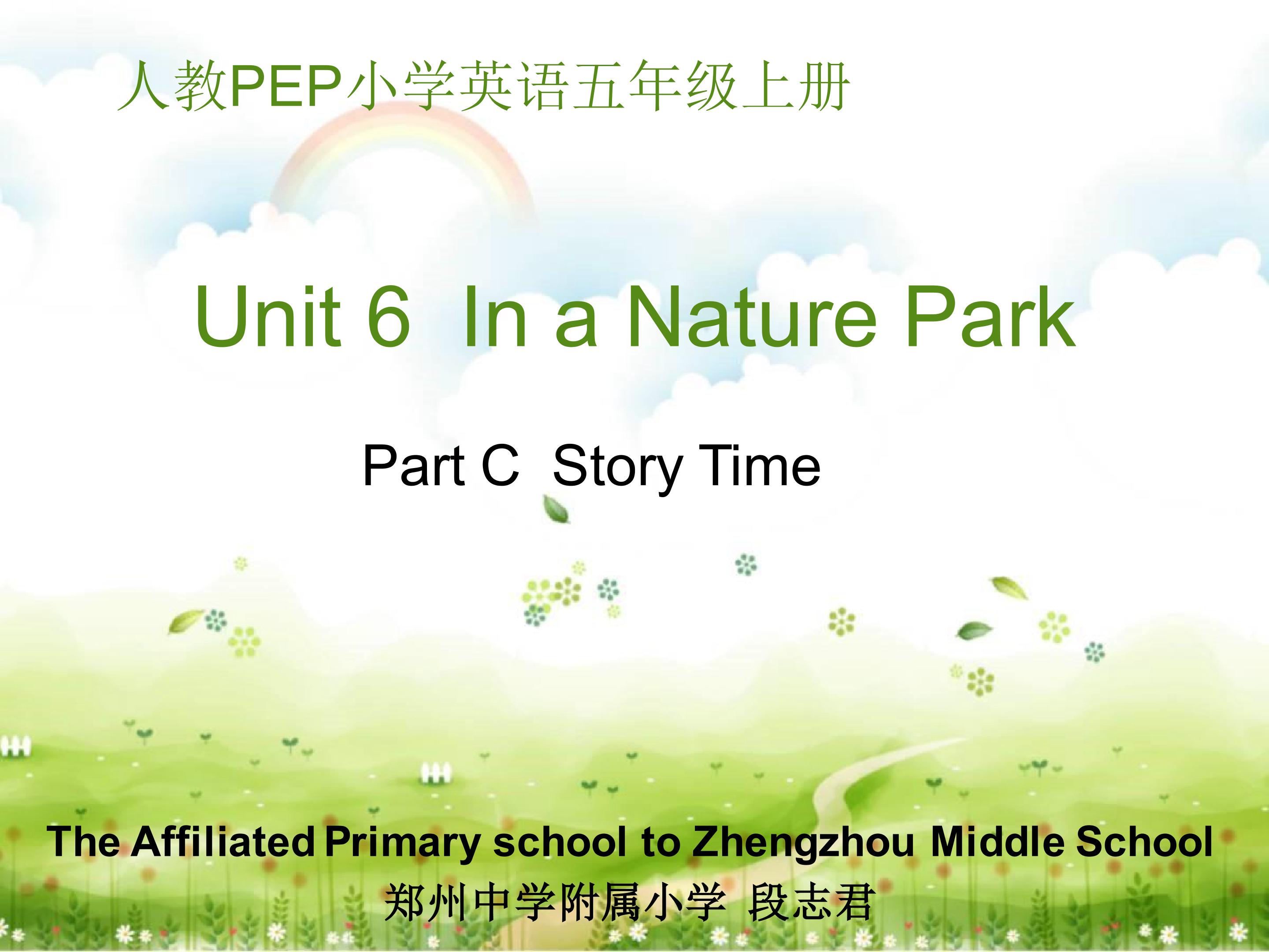 PEP五年级上册Unit6 Story time教学课件