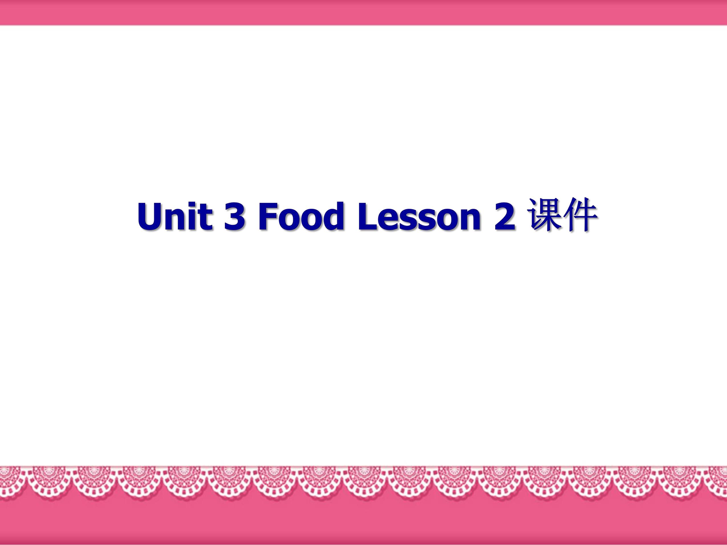 【课件】三年级上册英语人教版新起点Unit 3 Lesson 2 02
