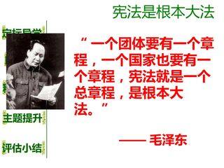 宪法是国家的根本大法