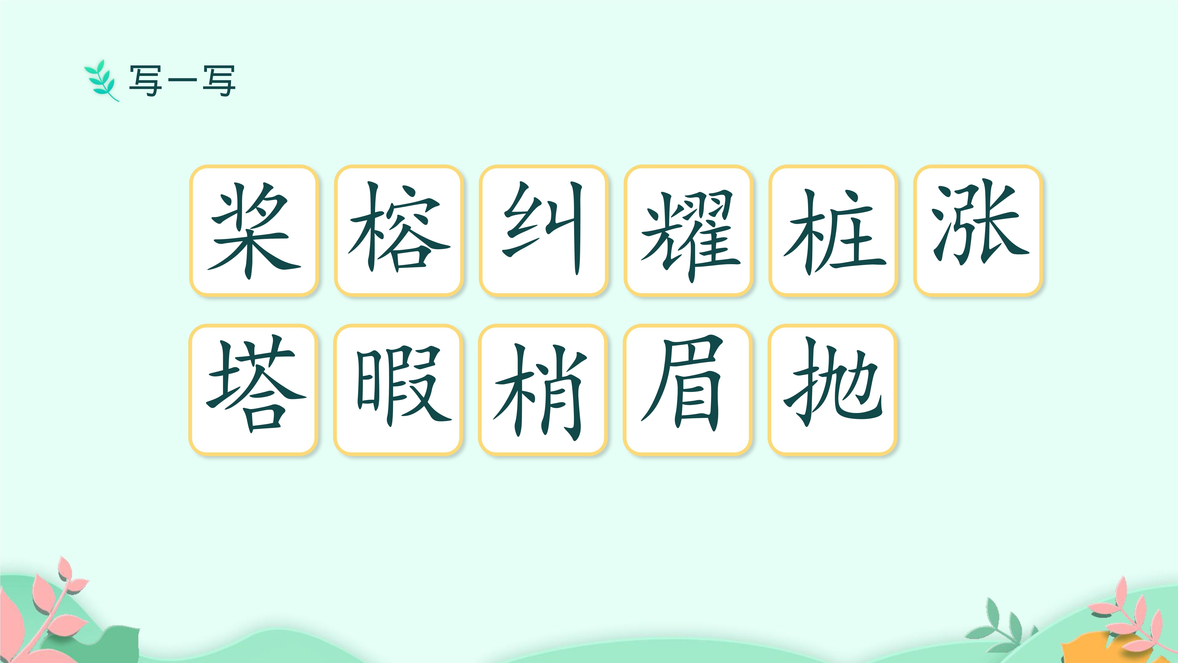 2