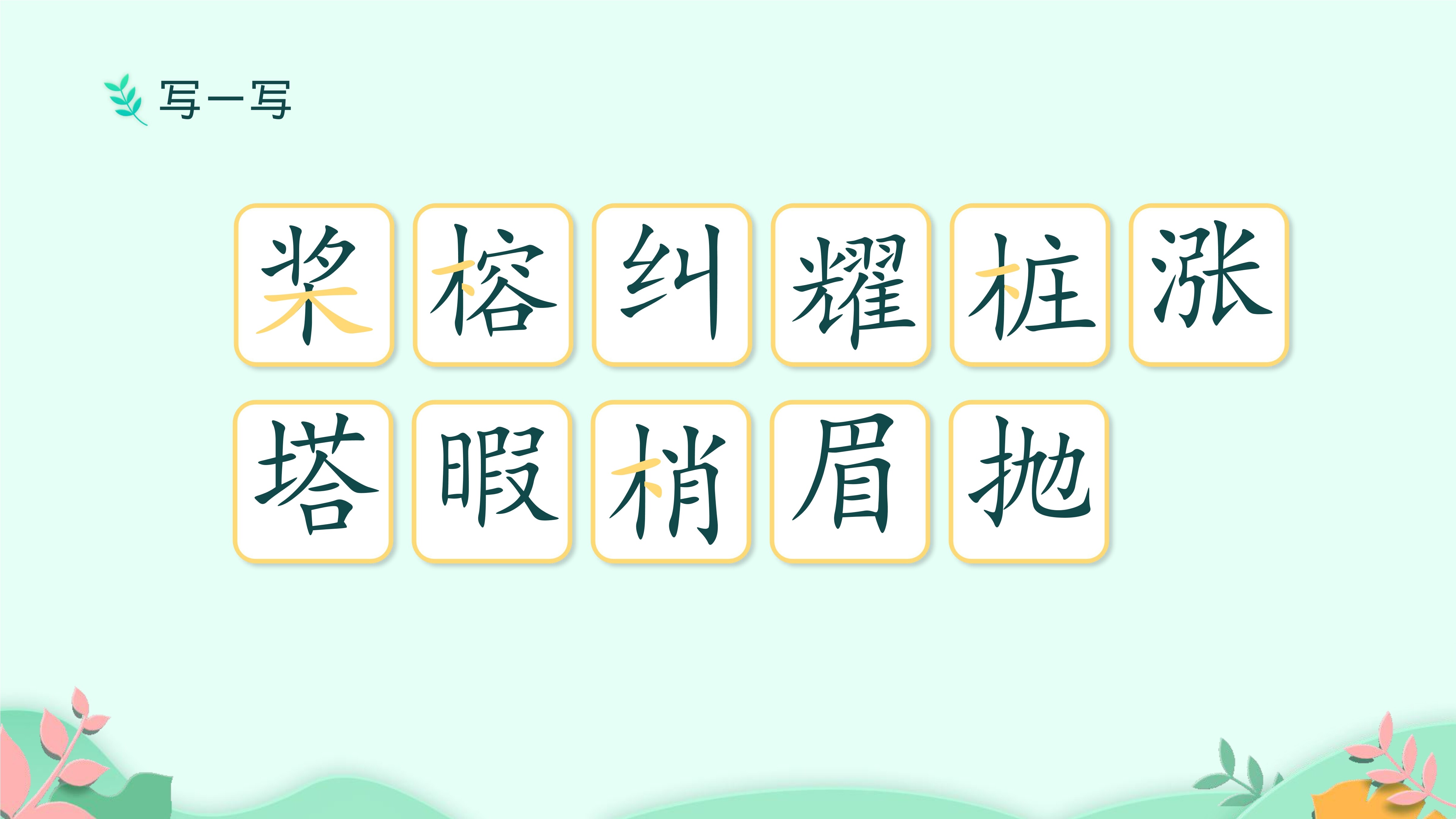 10