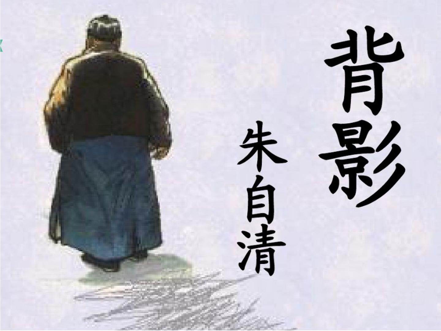13  背影