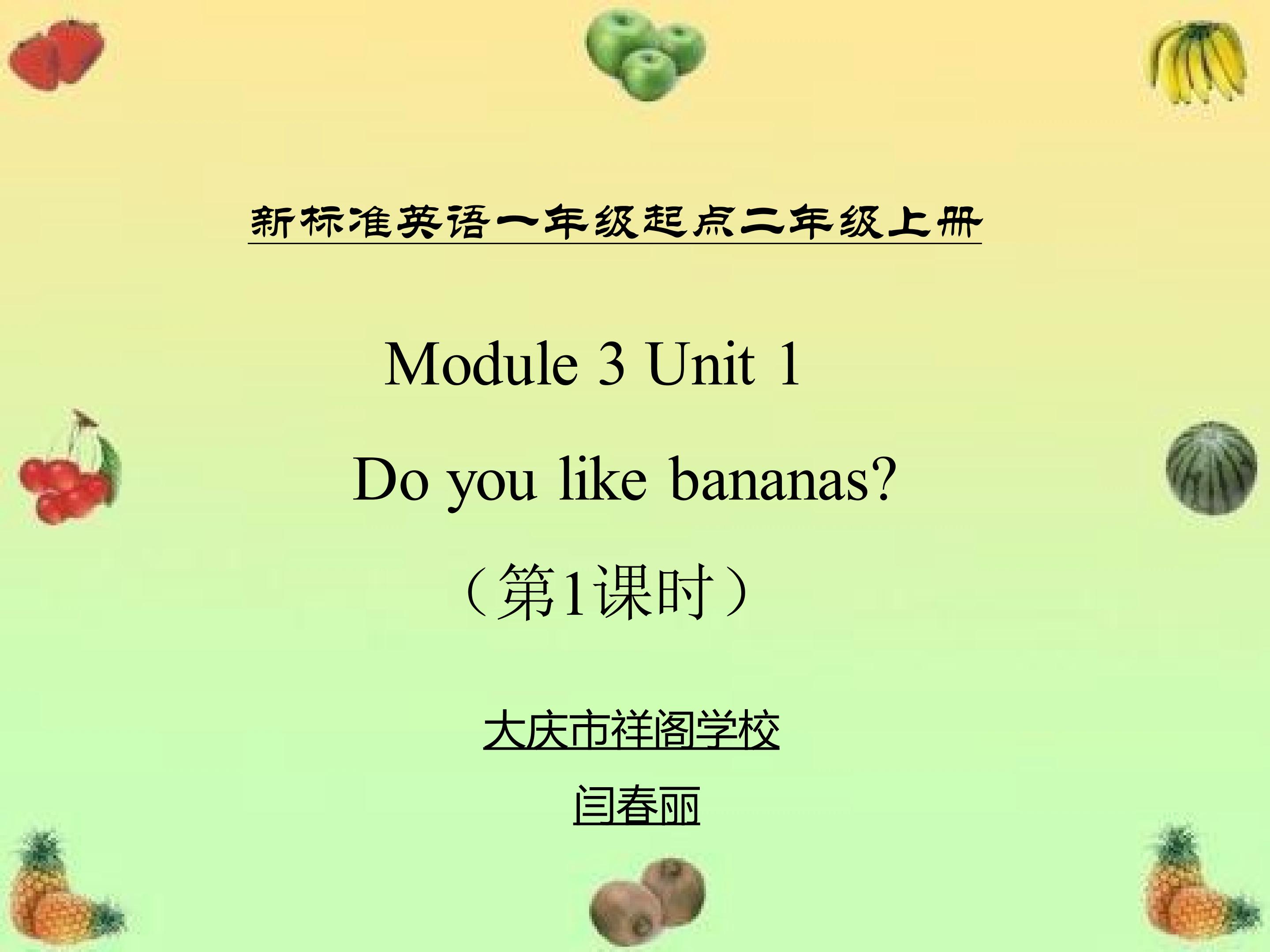 Module 3 Unit 1 Do you like bananas?