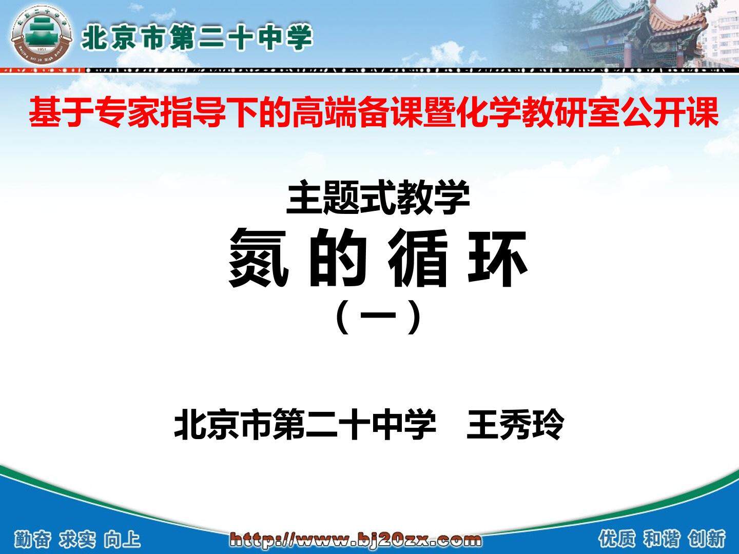 2、氮的循环