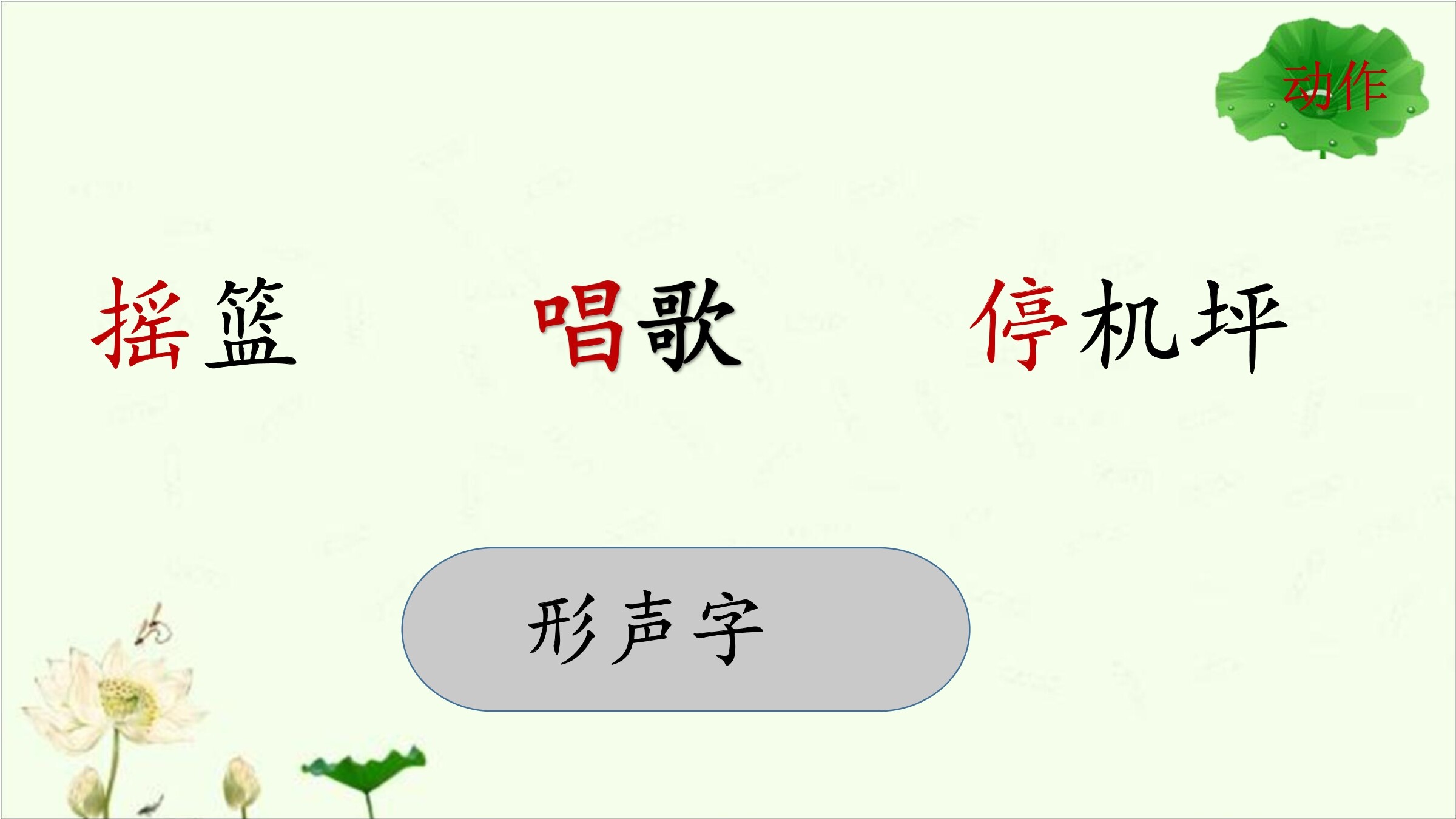 16