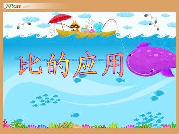 4 比