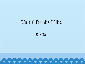 Unit 6 Drinks I like 第一课时_课件1