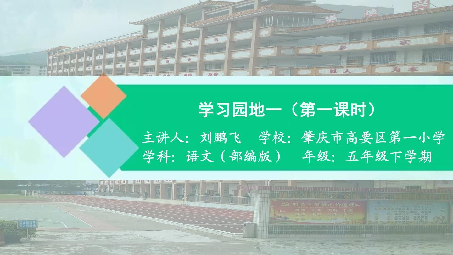 学习园地一