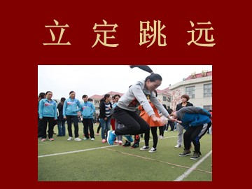 第二章　田径
