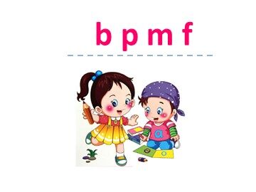 汉语拼音