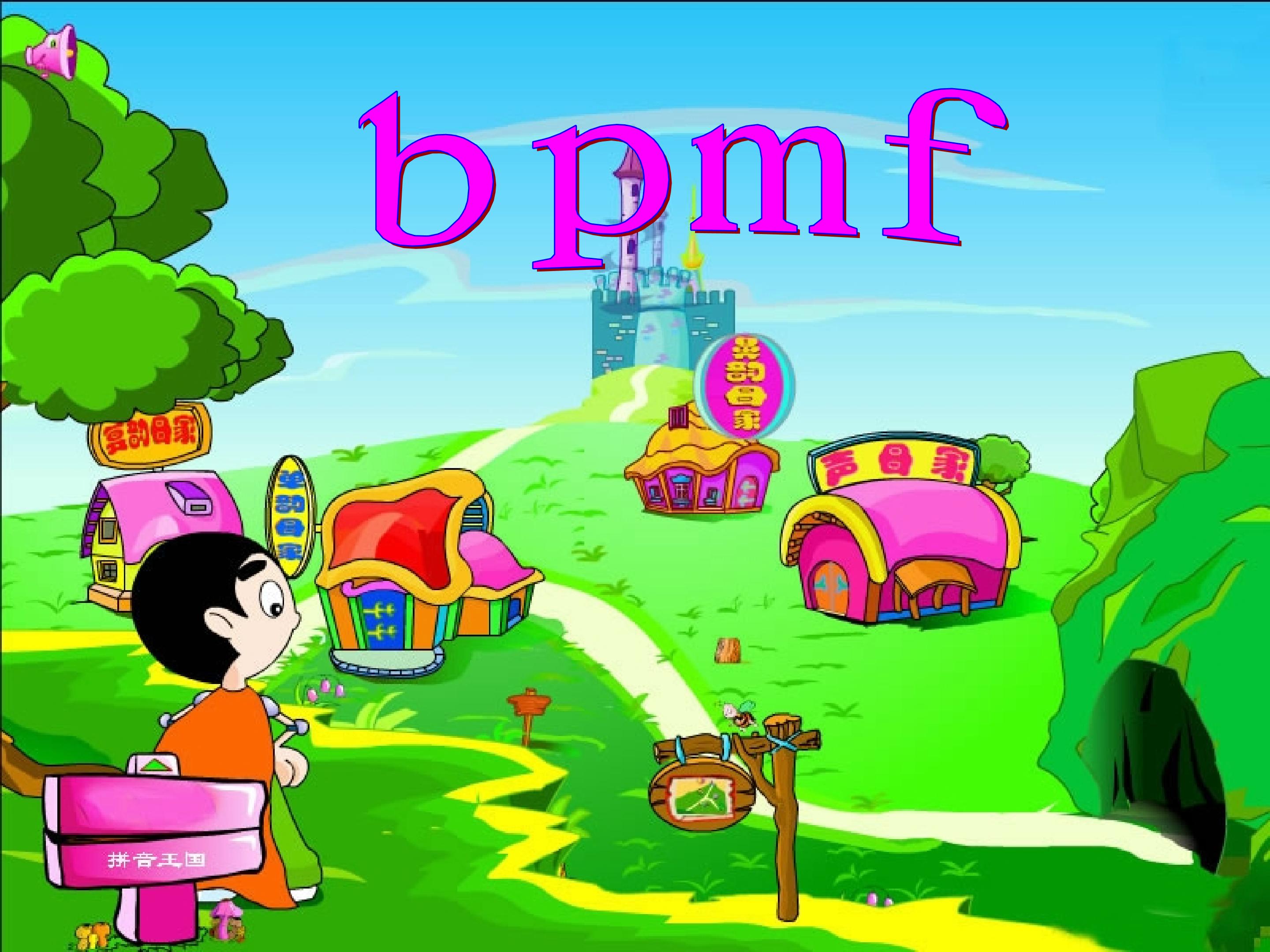 bpmf