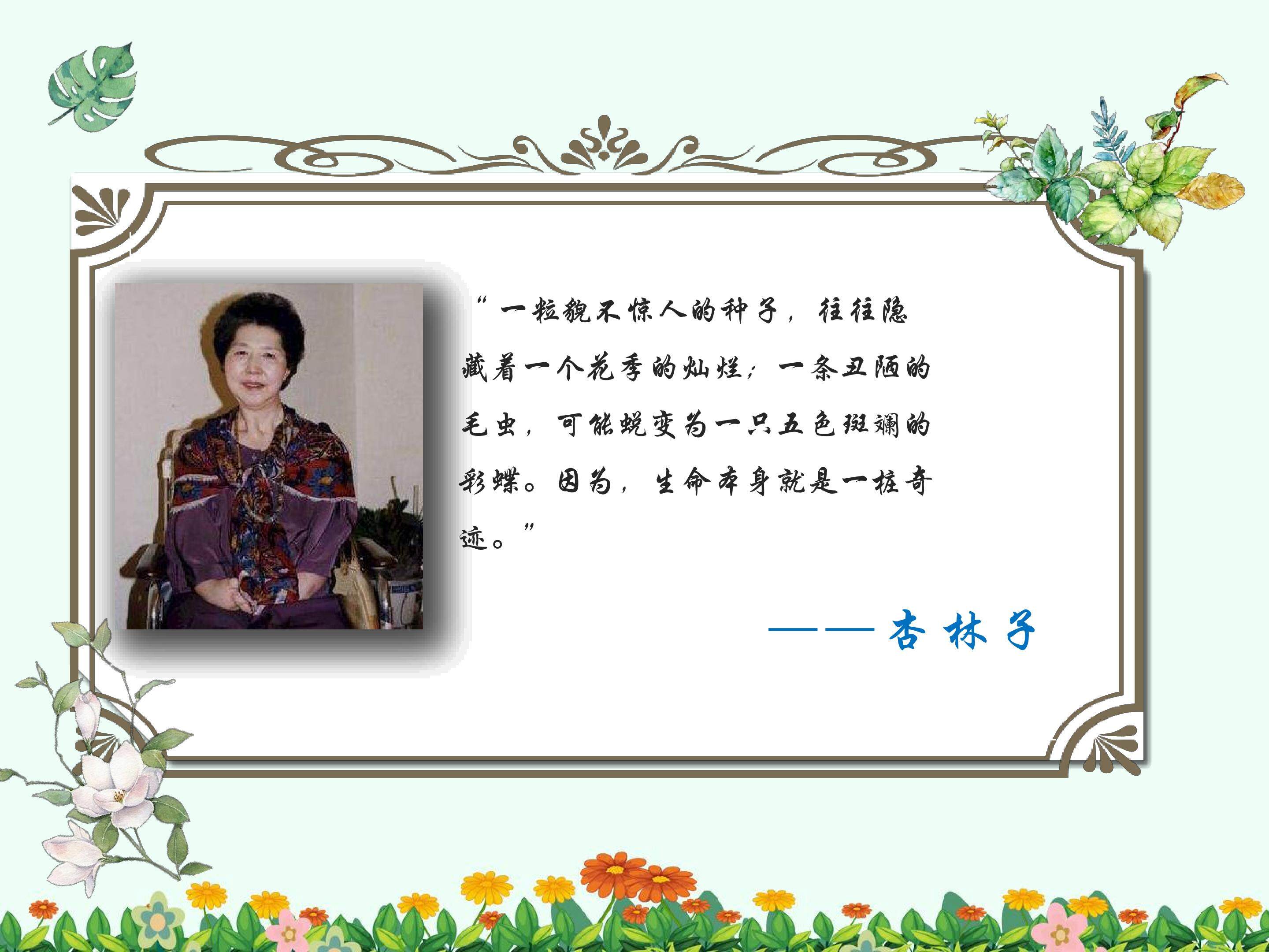 《生命 生命》