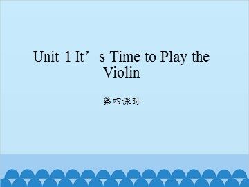 Unit 1 It's Time to Play the Violin 第四课时_课件1