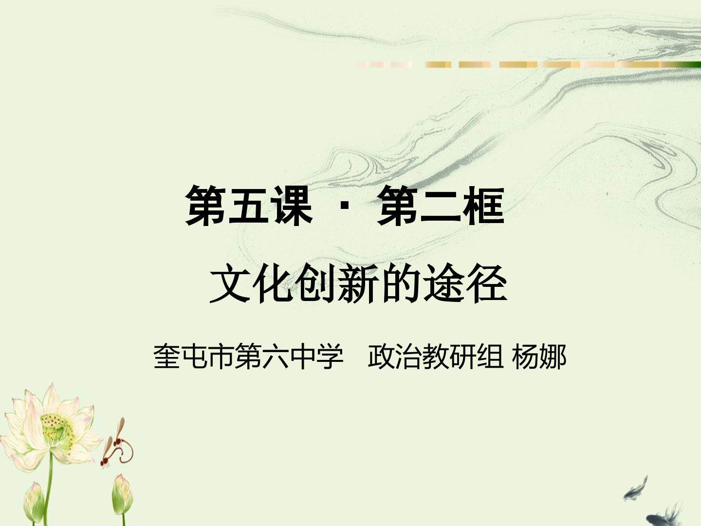 文化创新的途径