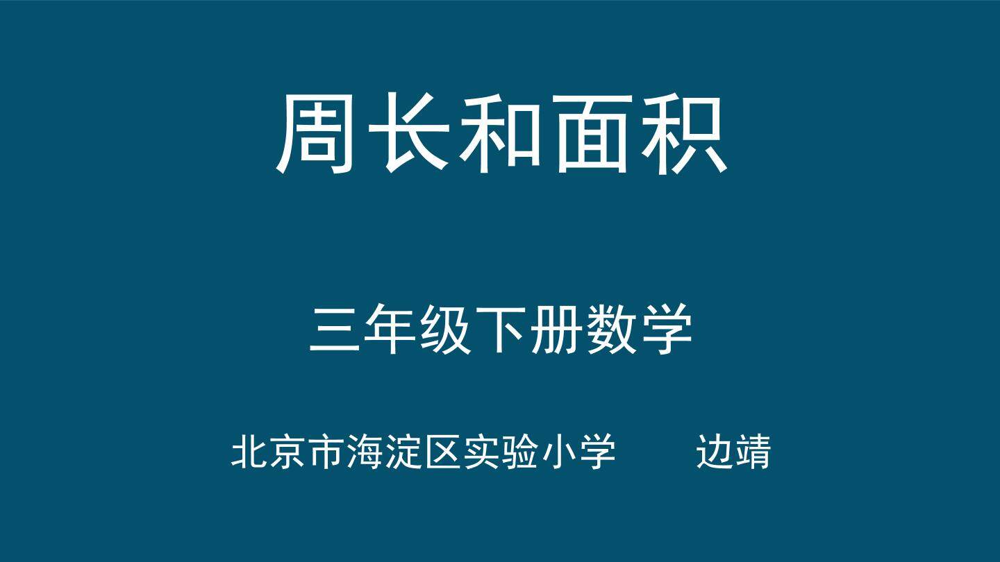 围绿地