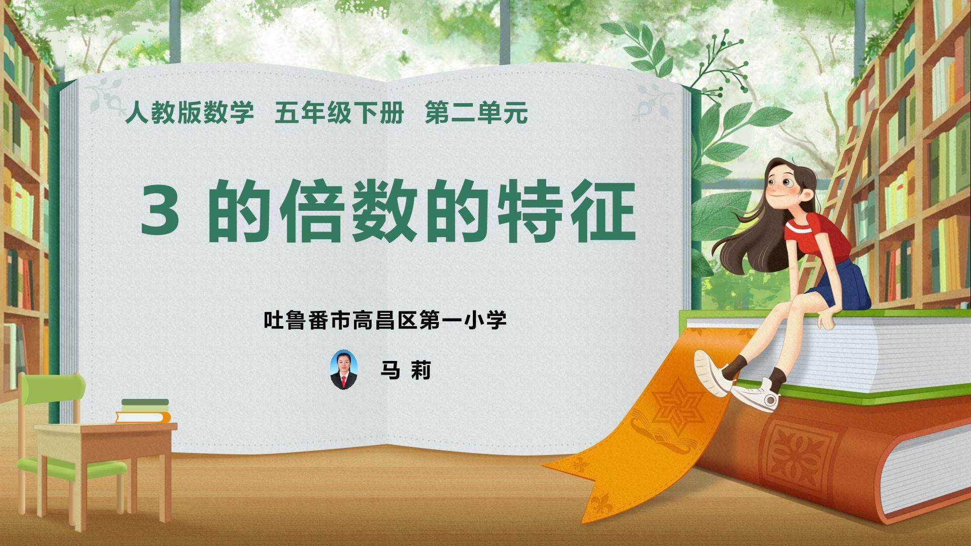 3的倍数的特征