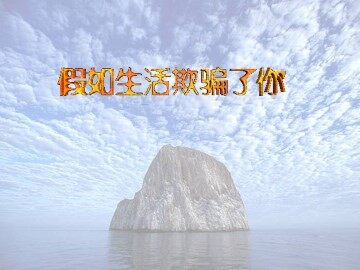 未选择的路_课件2