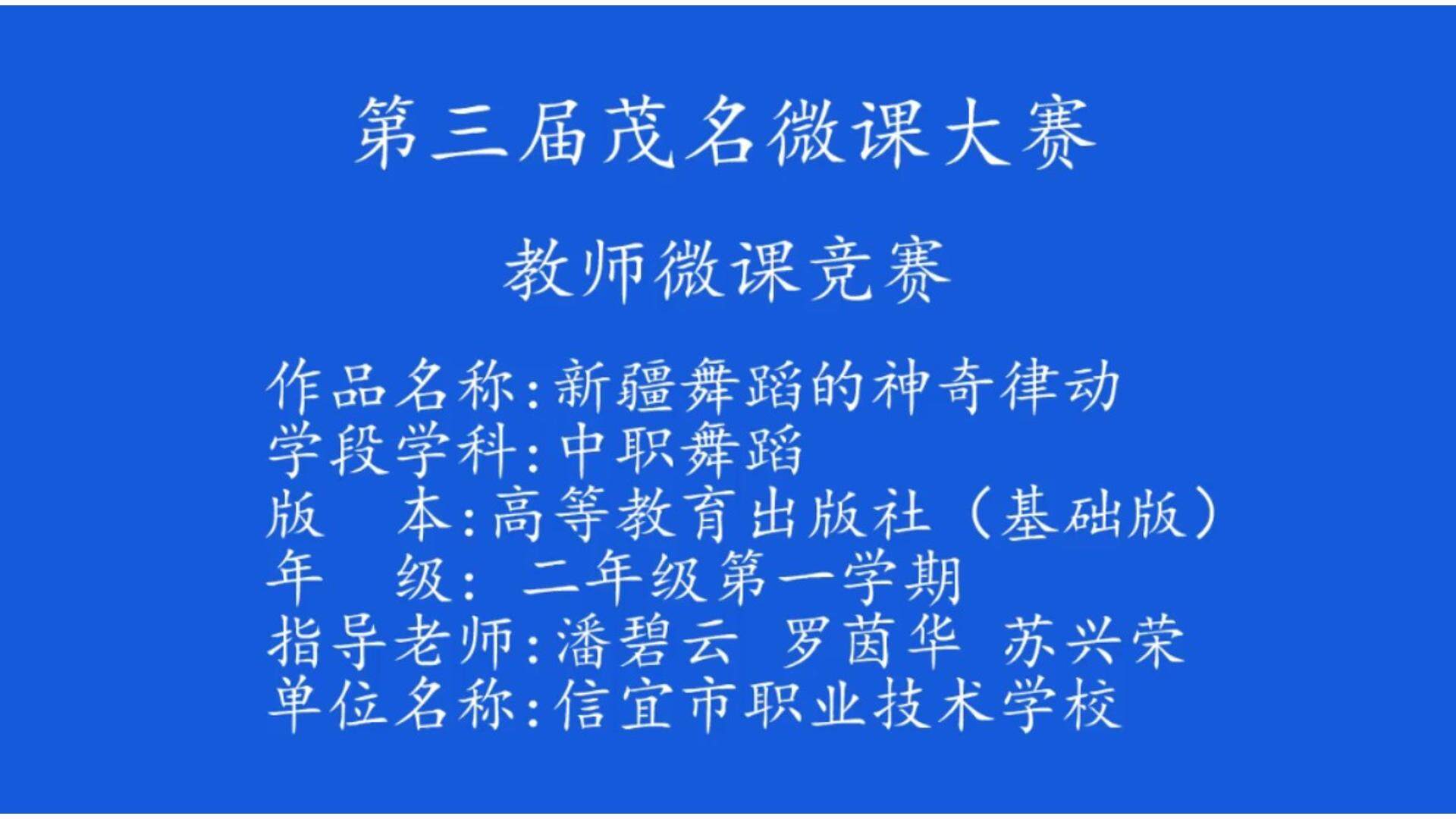 新疆舞蹈的神奇律动
