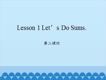Lesson 1  Let's Do Sums. 第二课时_课件1