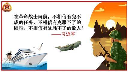 【★★】8年级历史部编版下册课件《5.15 钢铁长城》(共27张PPT)