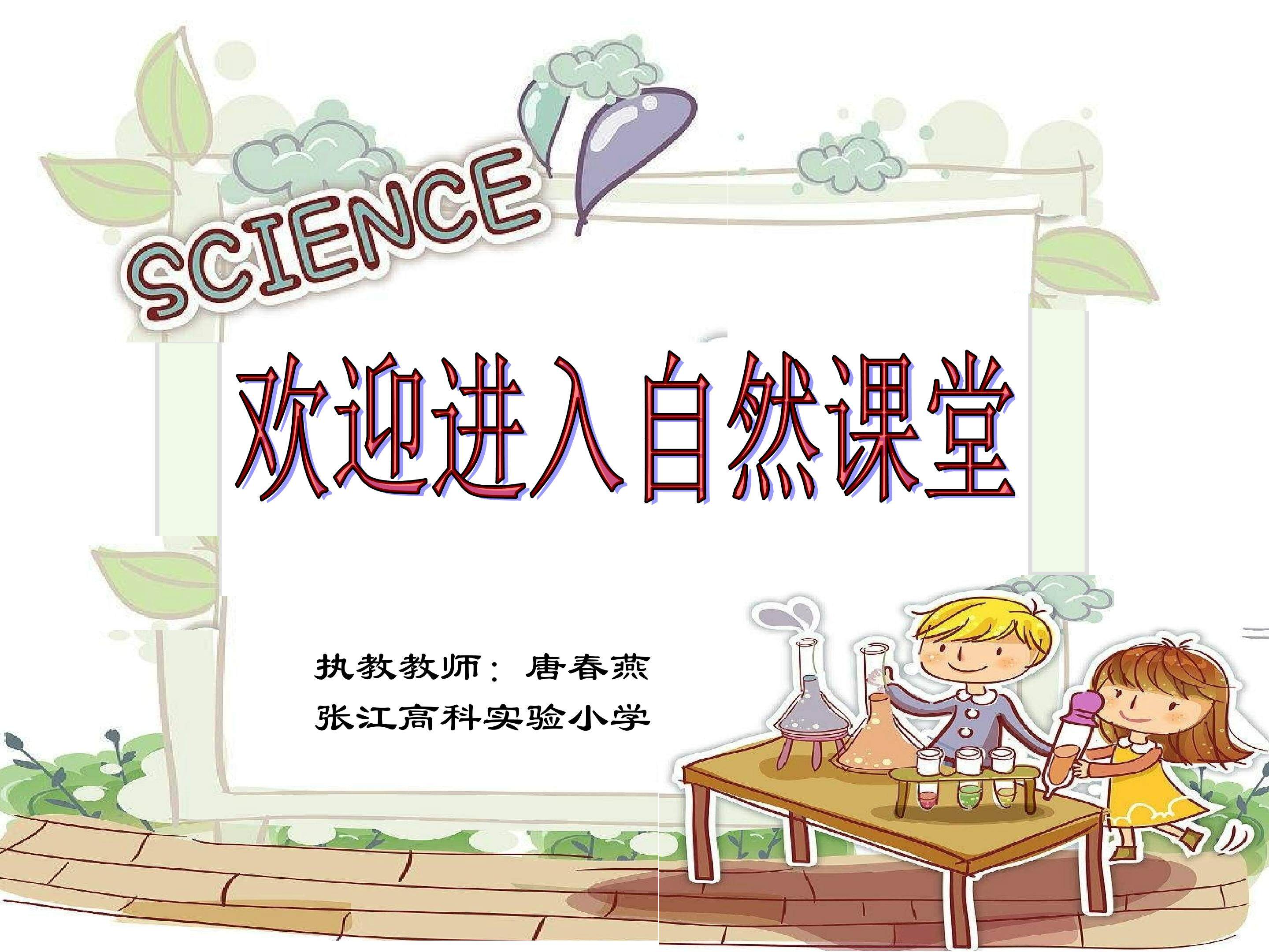 小车的运动与静止
