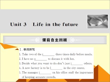Life in the future_课件13
