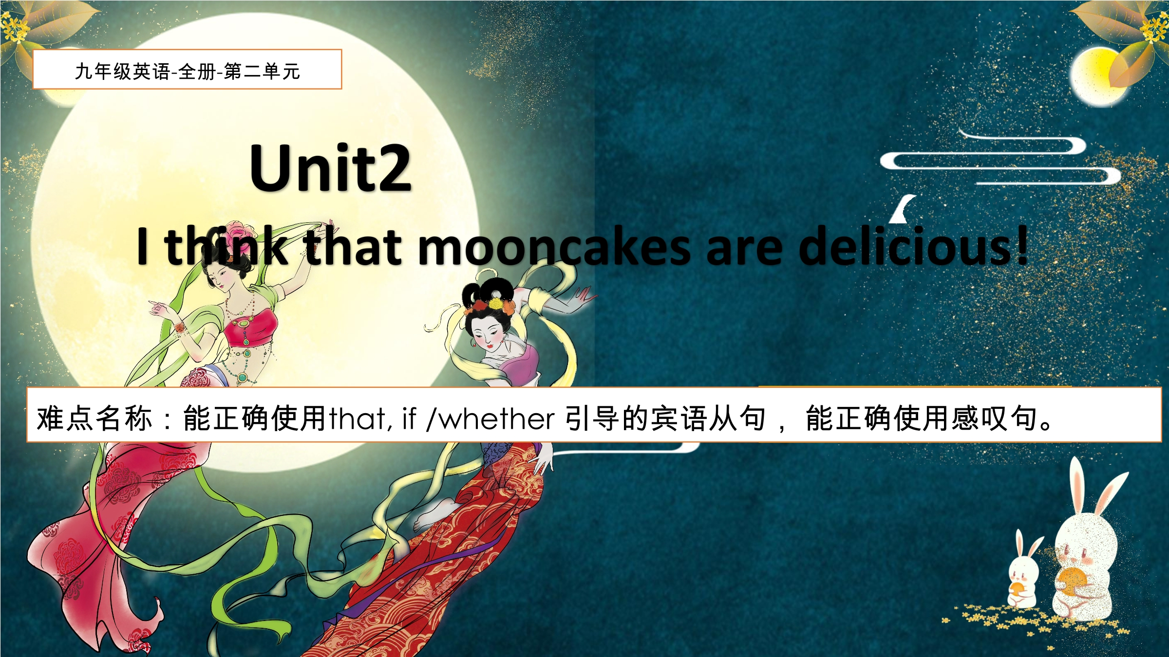 I think that mooncakes are delicious