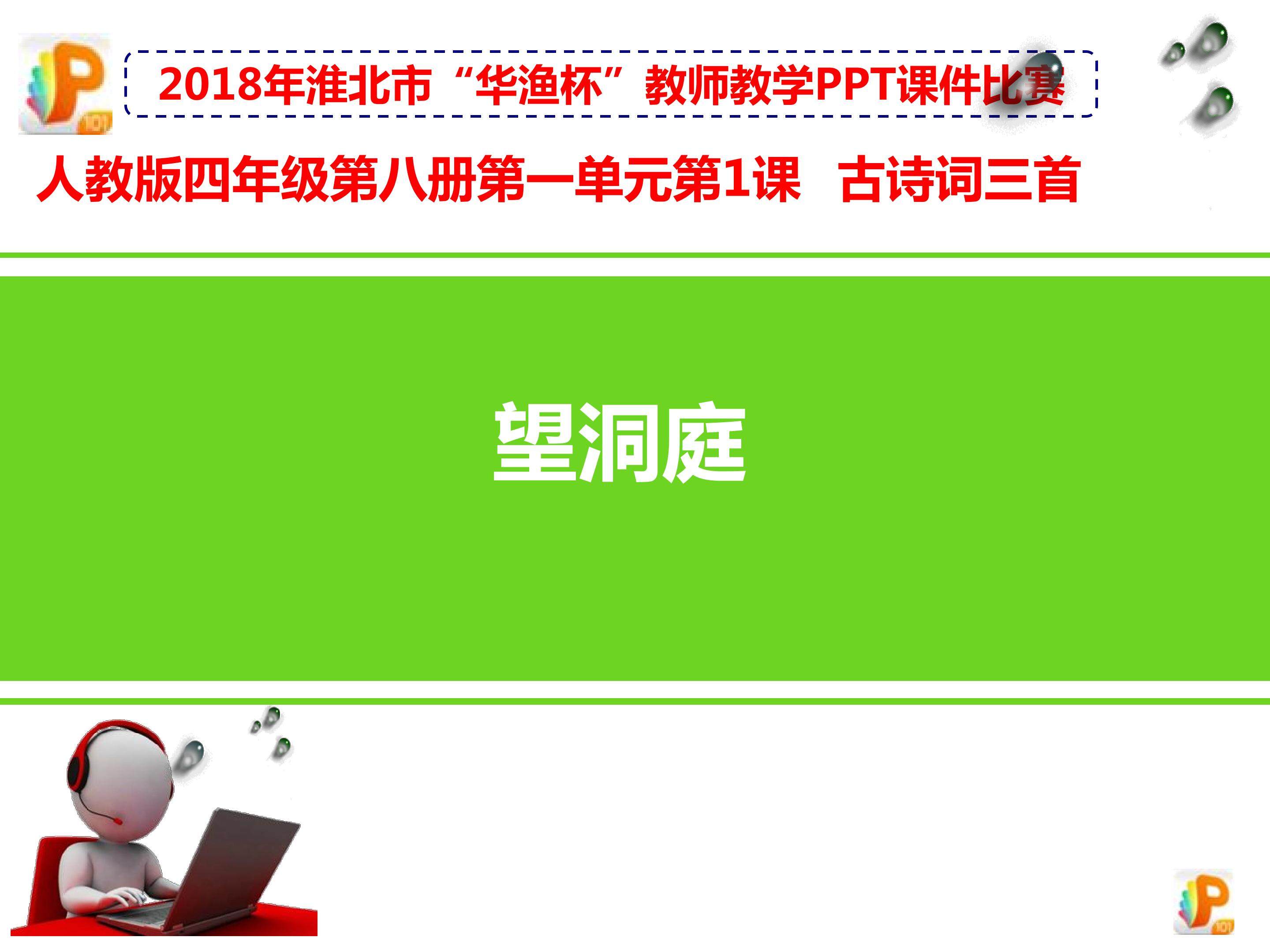 望洞庭