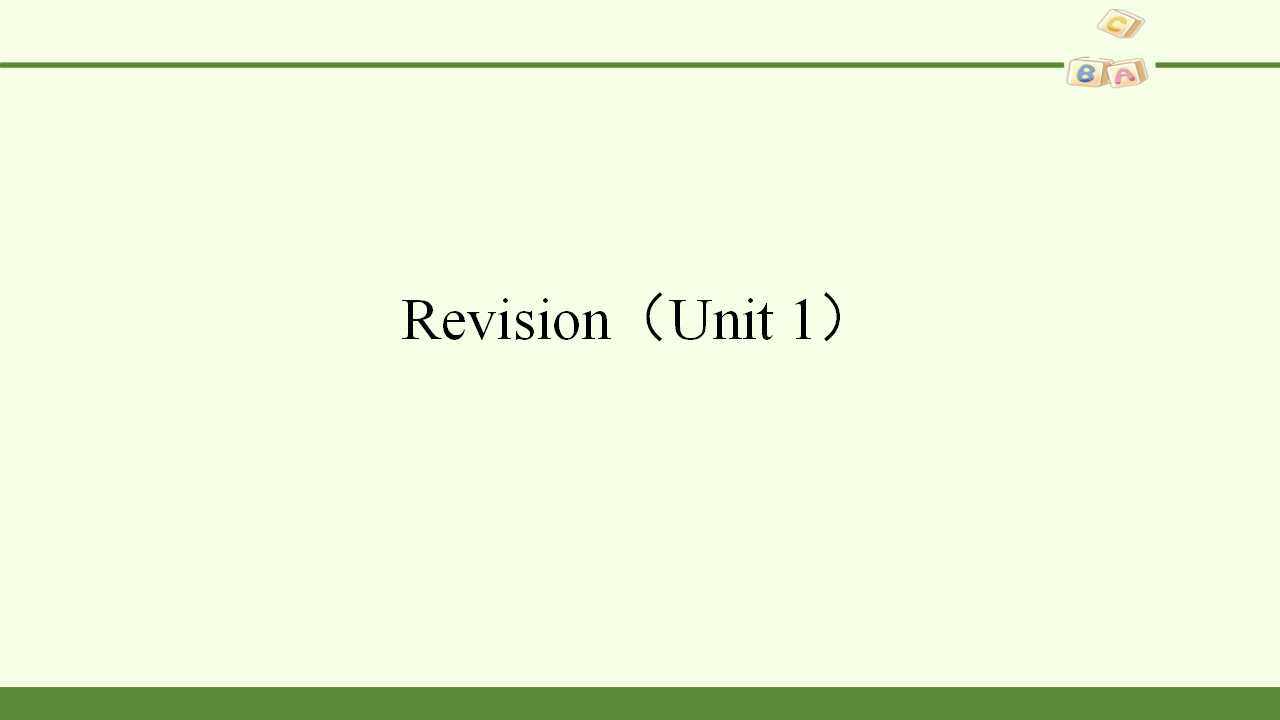 人民教育出版社（人教版2017课标）高中英语必修 第三册Revision 1