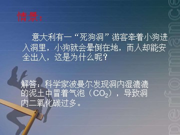 课题2 二氧化碳制取的研究