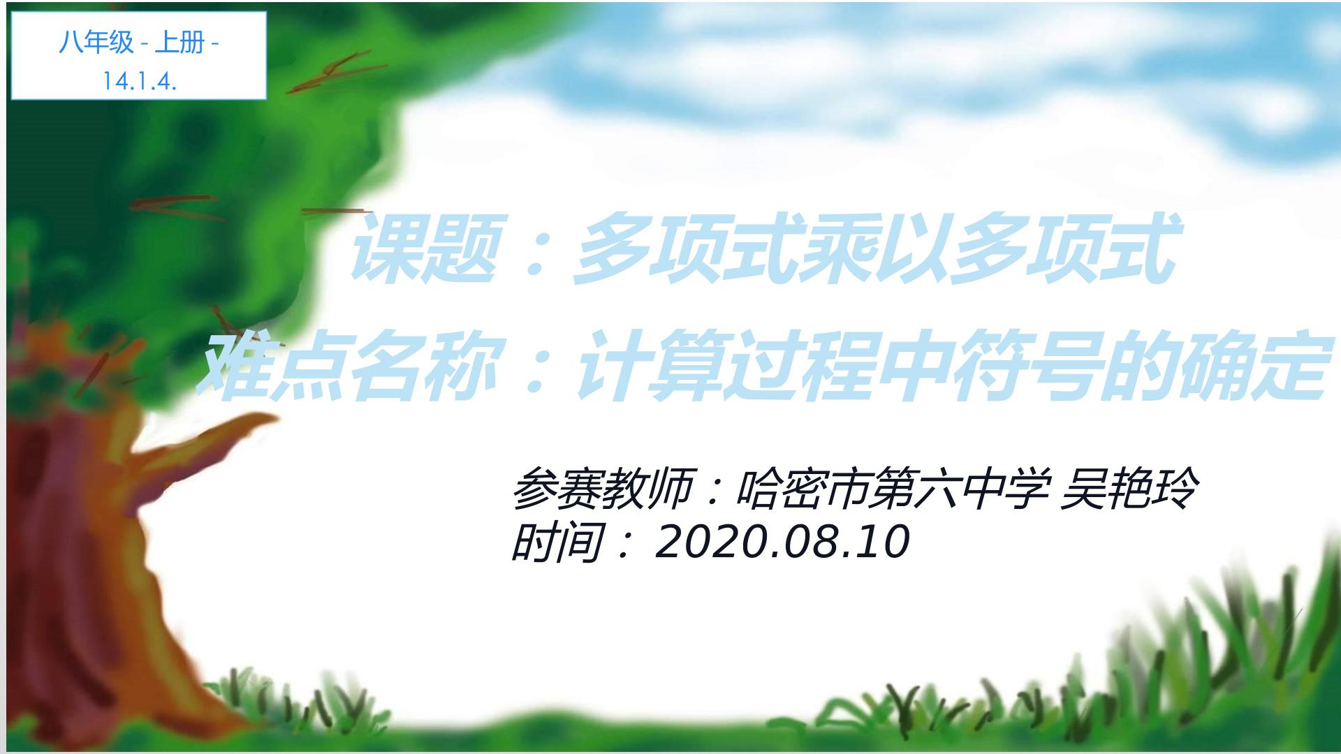 多项式乘以多项式