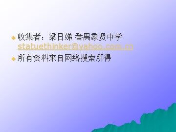 生物高中必修2第七章第一节课件6