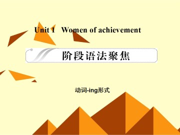 Women of achievement_课件9