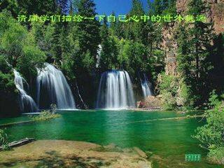 桃花源记_课件6