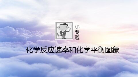 归纳与整理