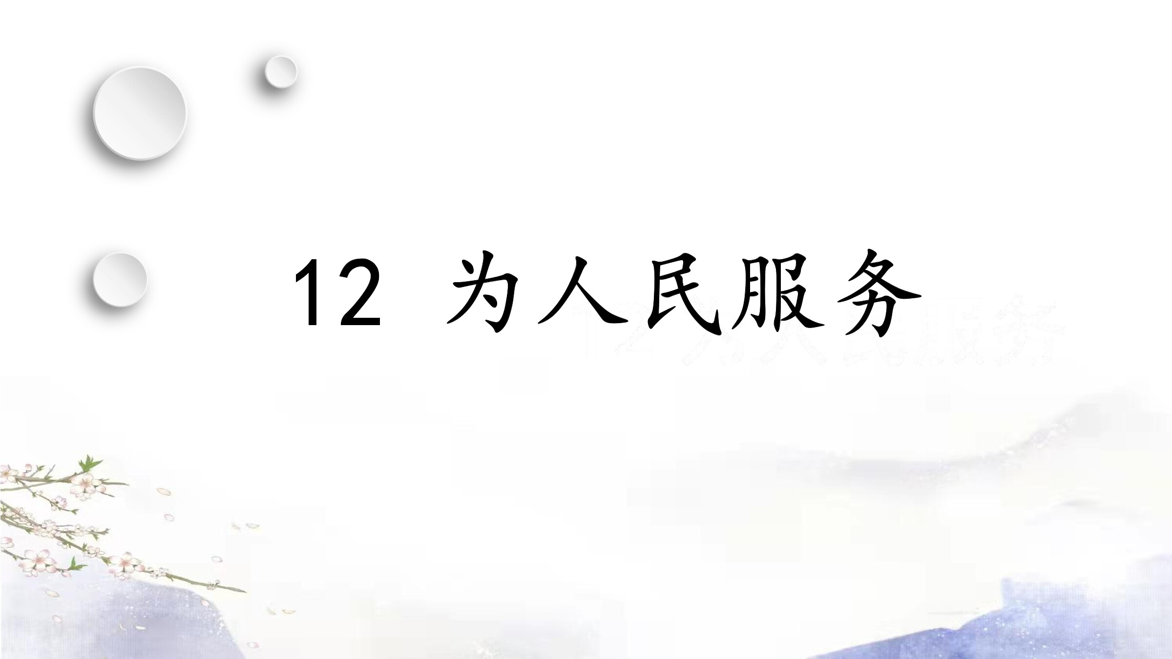 5