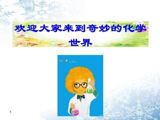 二氧化碳和一氧化碳(第一课时)