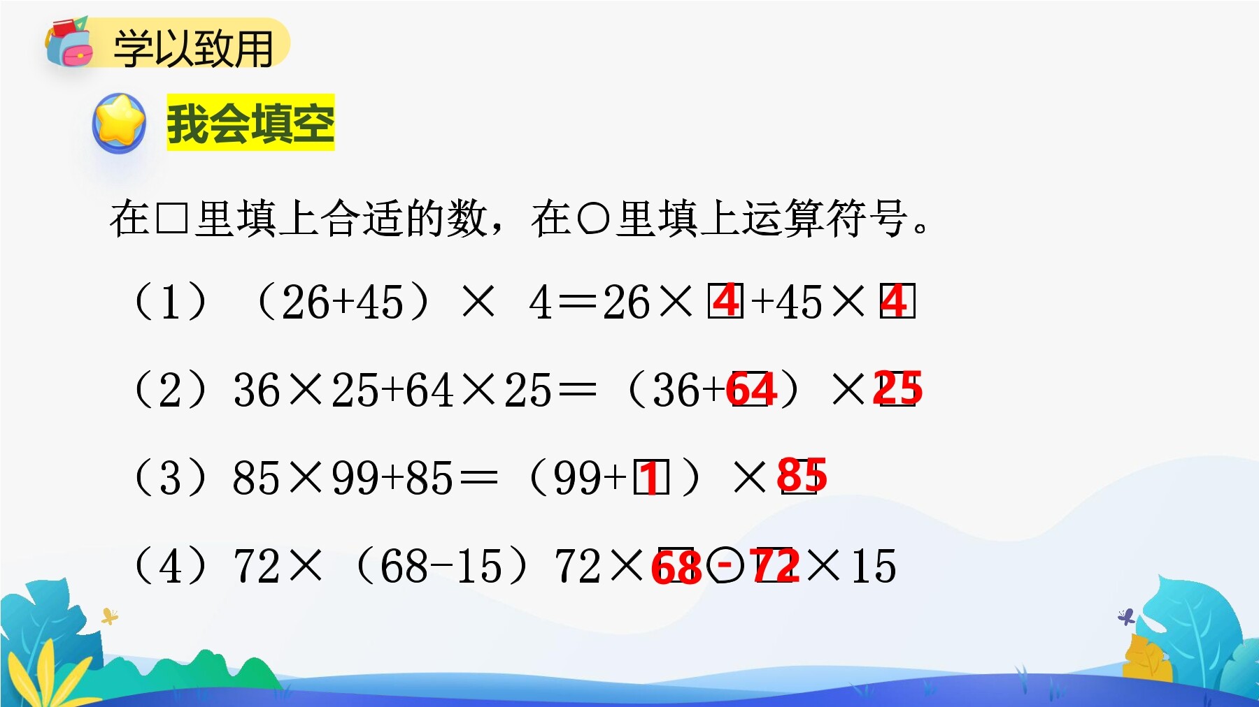 33