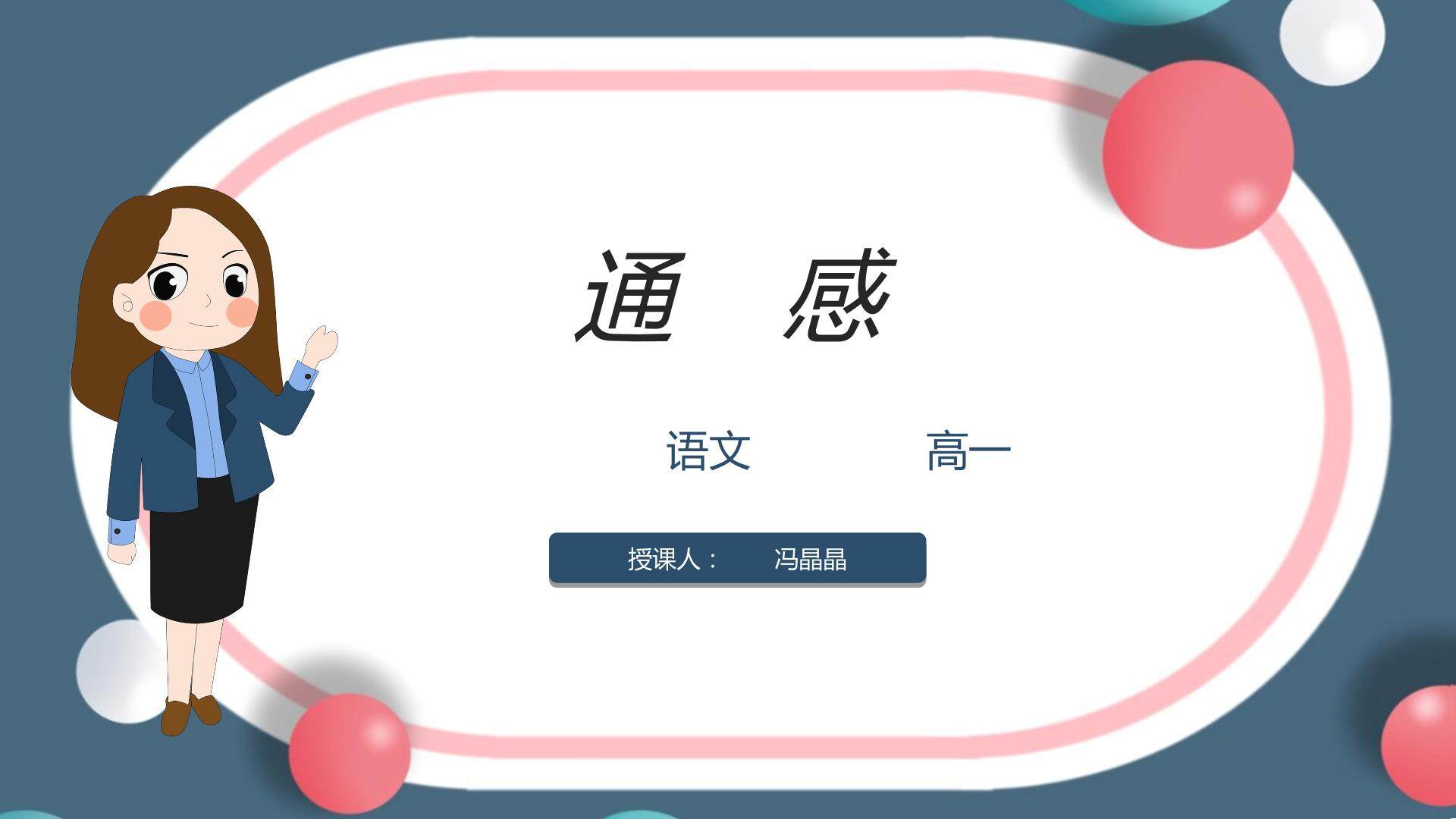 通感的修辞手法