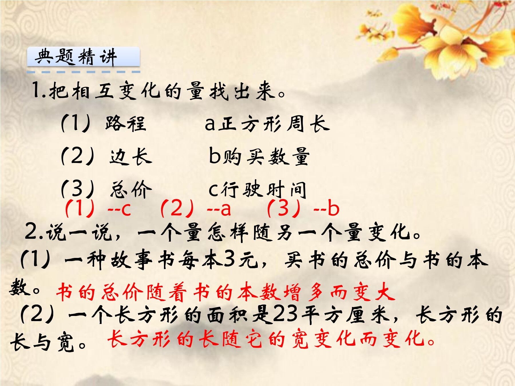 16