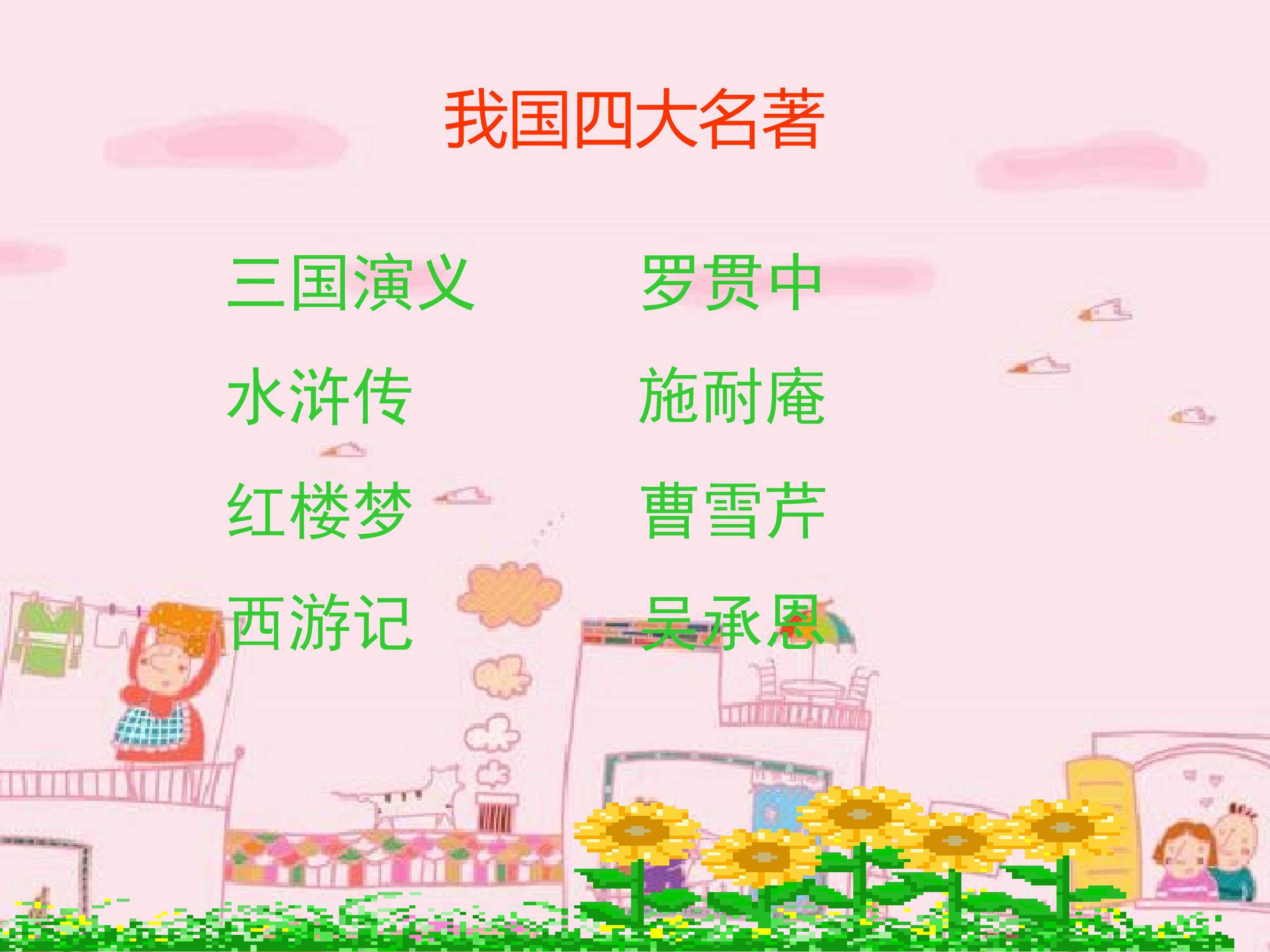 草船借箭
