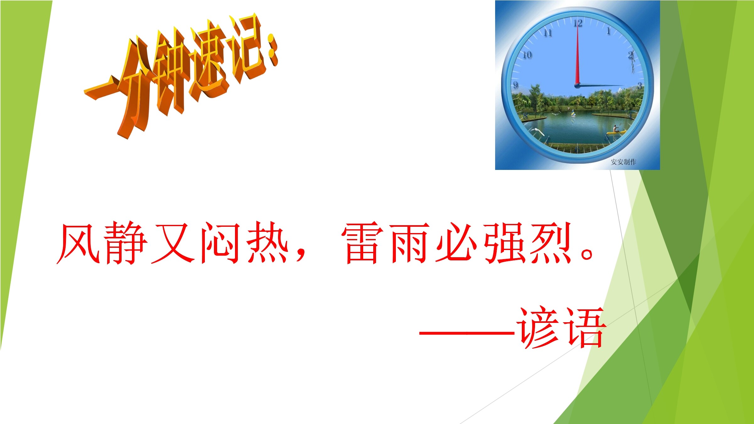 《《雷雨》》课件