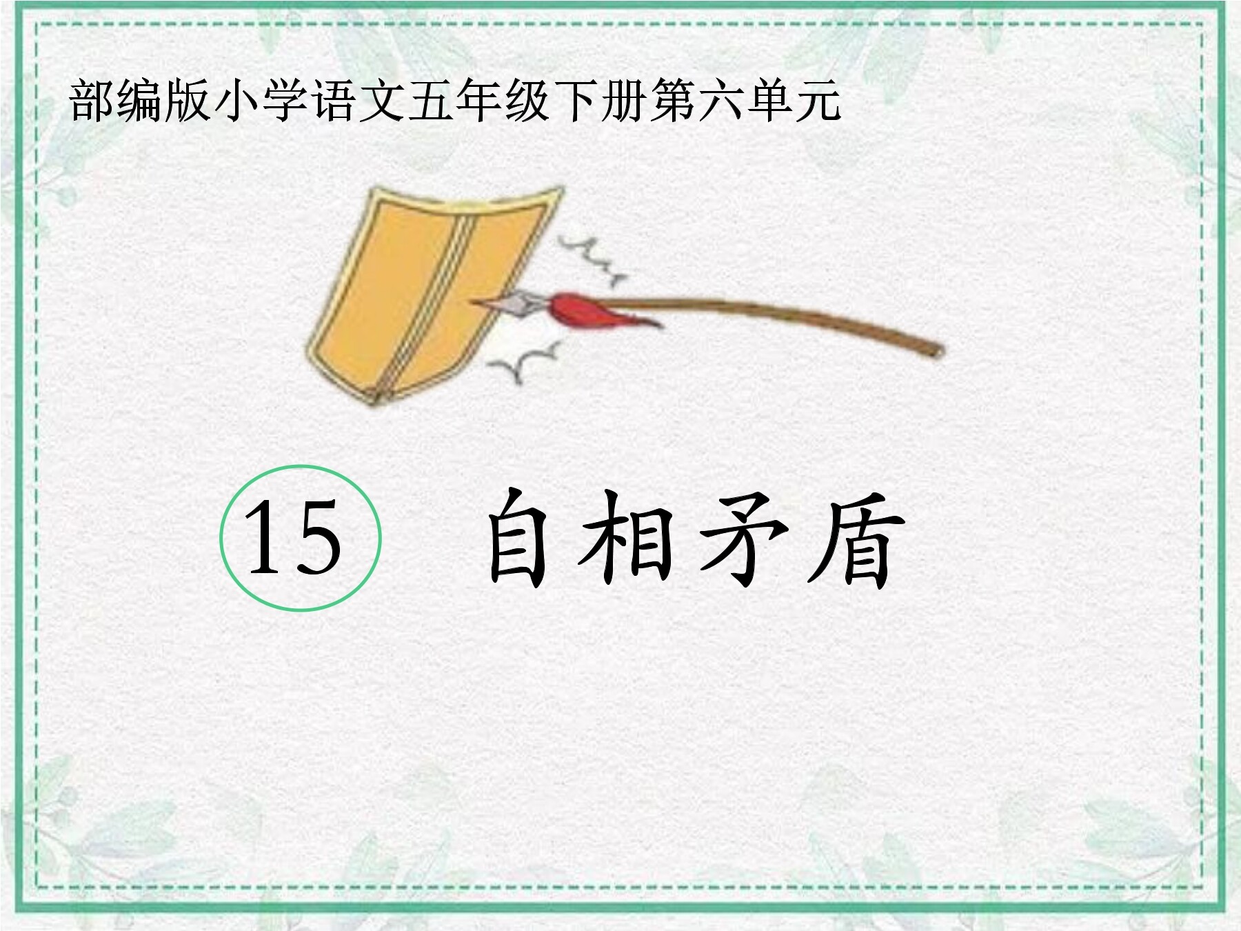 5