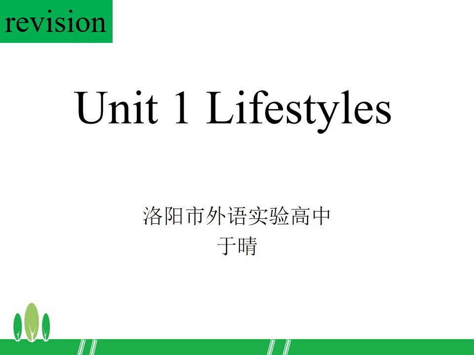 unit 1 Lifestyles